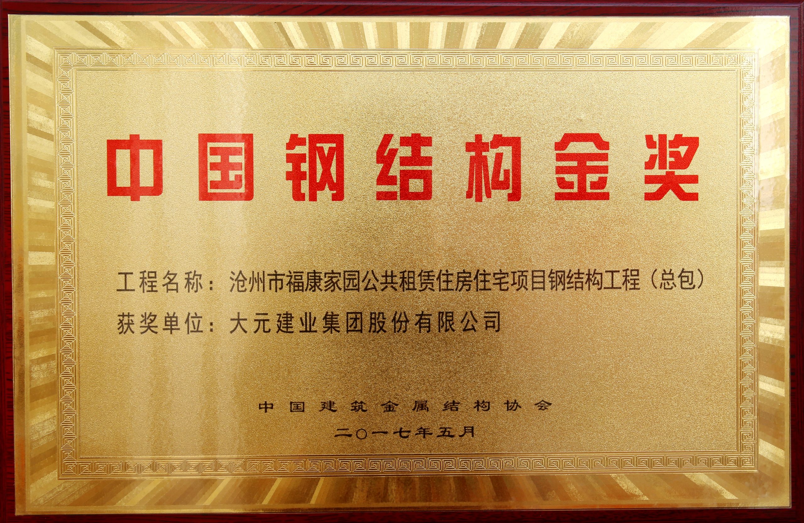 大元集团官网